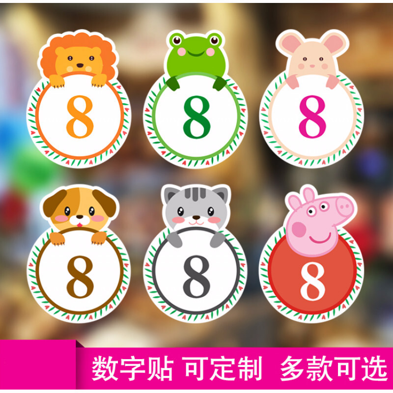 唯利多嘉宴新款pvc防水不干胶数字贴纸幼儿园杯贴桌子号码贴纸可爱柜