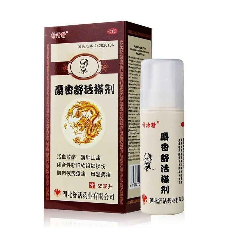 舒活精麝香舒活搽剂65ml活血散淤消肿止痛软组织受伤风湿痛 2盒装