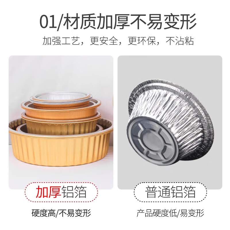 箔洱特铝箔锡纸盒烤盘空气炸锅专用碗金色户外锡纸锅一次性火锅打包餐盒 180-1000ml圆盒(10只)