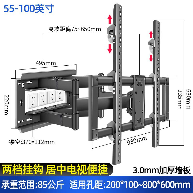 HILLPORT 电视机挂架适用于雷鸟电视85英寸鹏7MAX 鹤7 75 65 电视超薄伸缩旋转支架 【雷鸟鹏鹤系列】【65/75/85英寸】