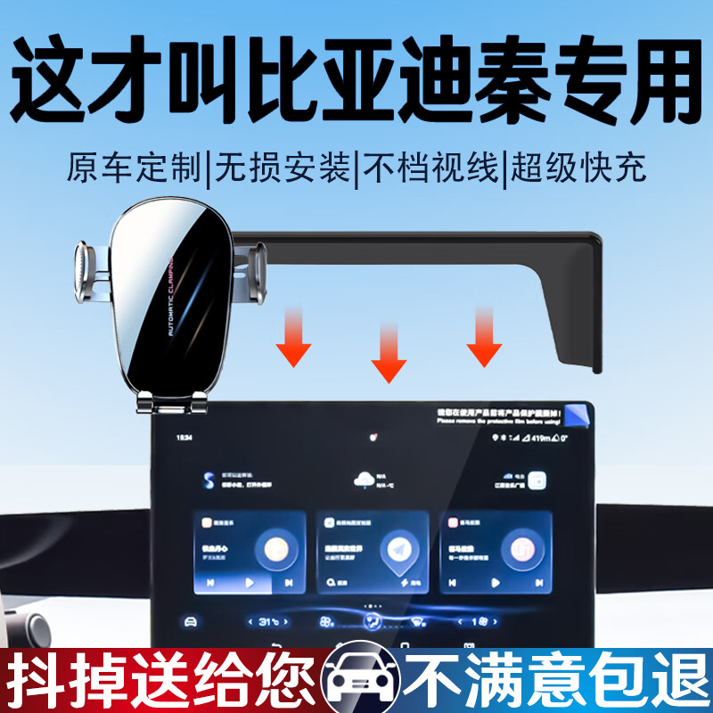 鑫卡威适用于比亚迪秦L/PLUS DMi/EV手机车载支架无线充电秦Pro导航支架 手动机械款-可横屏【黑色】 19款秦（8英寸屏）