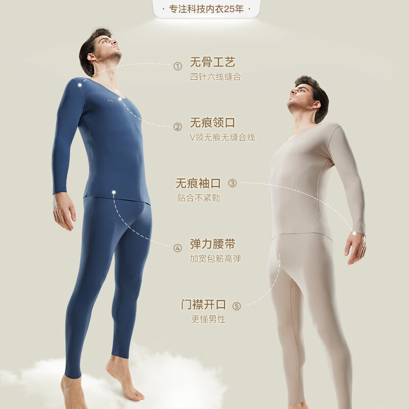 猫人（MiiOW）男士保暖内衣男无痕发热绒德打底内穿秋衣秋裤男生套装冬 【AB面暖绒+羊绒蛋白】云雾蓝 XL 【建议重120-140斤】