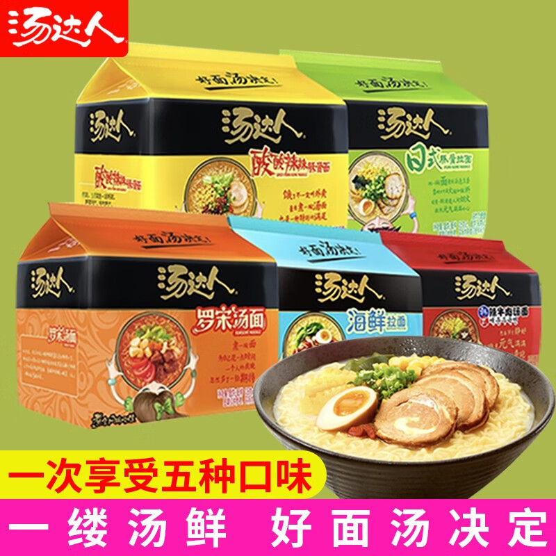 统一汤达人方便面袋装五合一日式豚骨酸辣味罗宋汤韩式辣牛肉共15小包