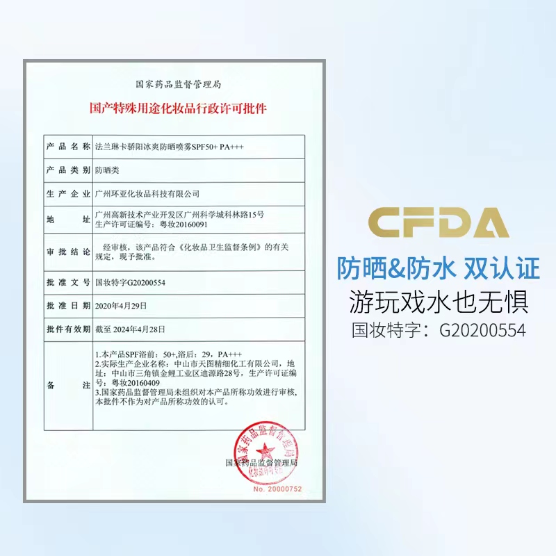法兰琳卡（FRANIC）芦荟胶300g凝缩精华型 补水控油乳液面霜中秋国庆出游