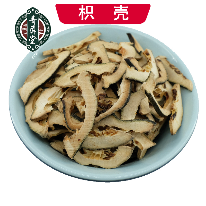 青屏堂 枳壳 中药材只壳商壳 枳壳 250克