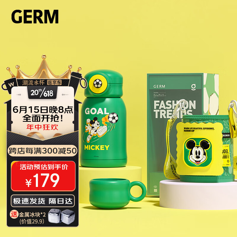 格沵（germ）迪士尼联名米奇杯子大容量吸管水杯学生儿童保温杯500ML-绿色奇遇