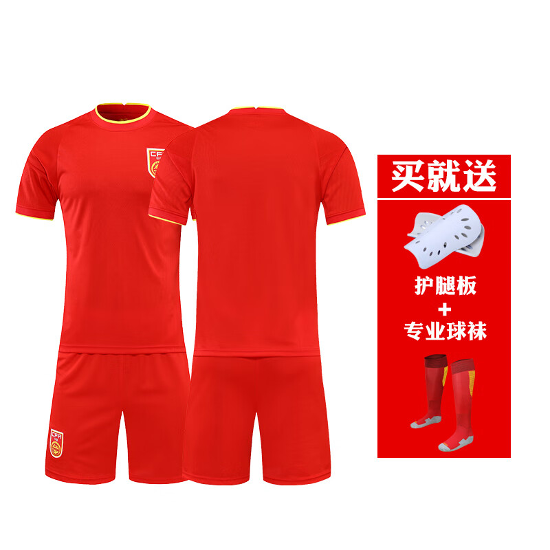 dbhlpgian2021中国队球衣 足球服套装男广州恒大郑智国足武磊黑龙队服