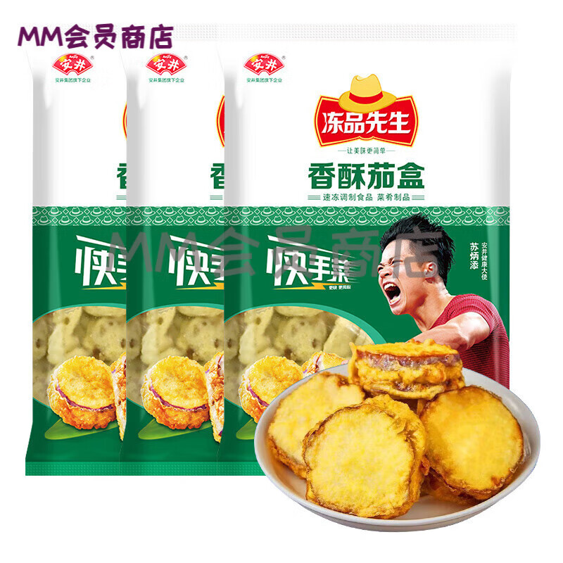 冻品先生安井冻品先生香酥茄盒茄饼香脆藕盒茄子夹肉预制菜半 香酥茄盒800gX3袋(2.4kg)