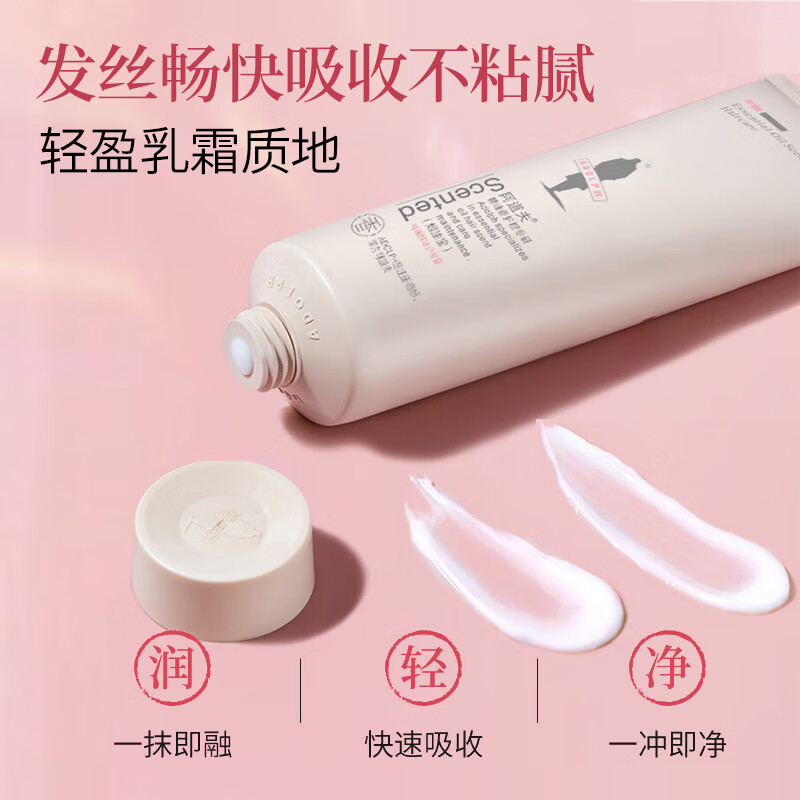 阿道夫焗油宝焗油膏免蒸发膜改善毛躁干枯修护受损烫染发质留香护发素 精油焗油护发霜 260g*1瓶 +80ml