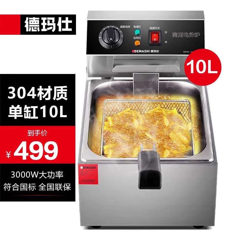 德玛仕（DEMASHI）电炸炉电炸锅商用 单缸油炸锅家用炸鸡薯条油条电油炸炉（304不锈钢油缸+炸篮）L-101A-S高性价比高么？
