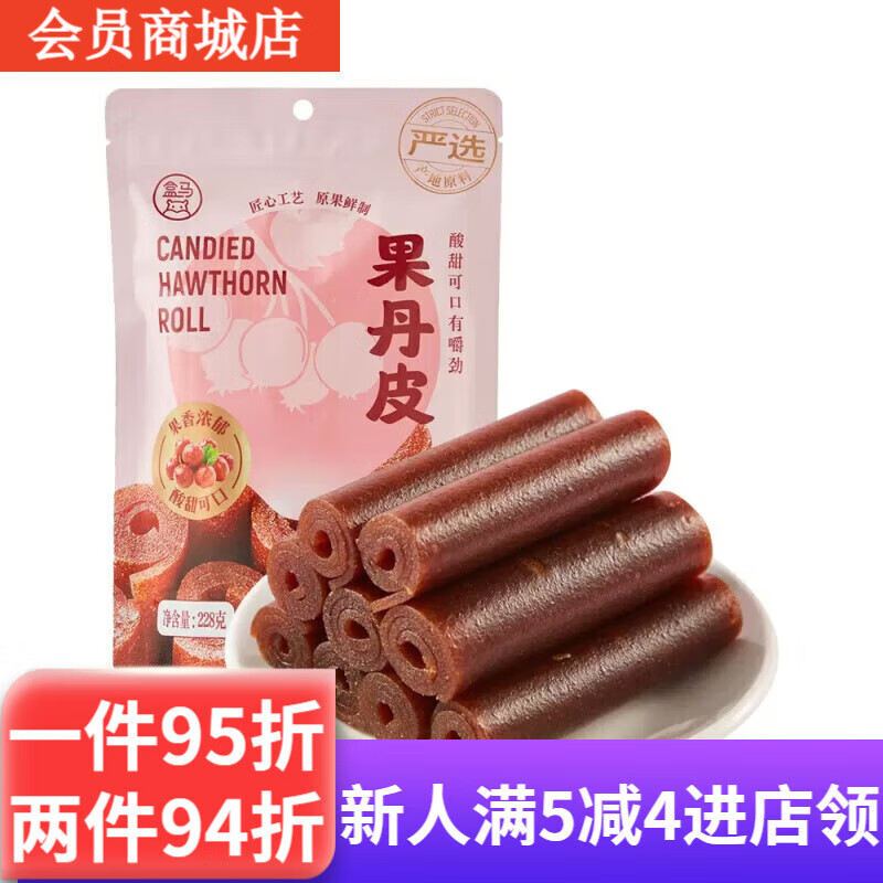 盒马MAX果丹皮228g去核甜润酸滑酸甜可口办公室小零食 果丹皮228g*1袋