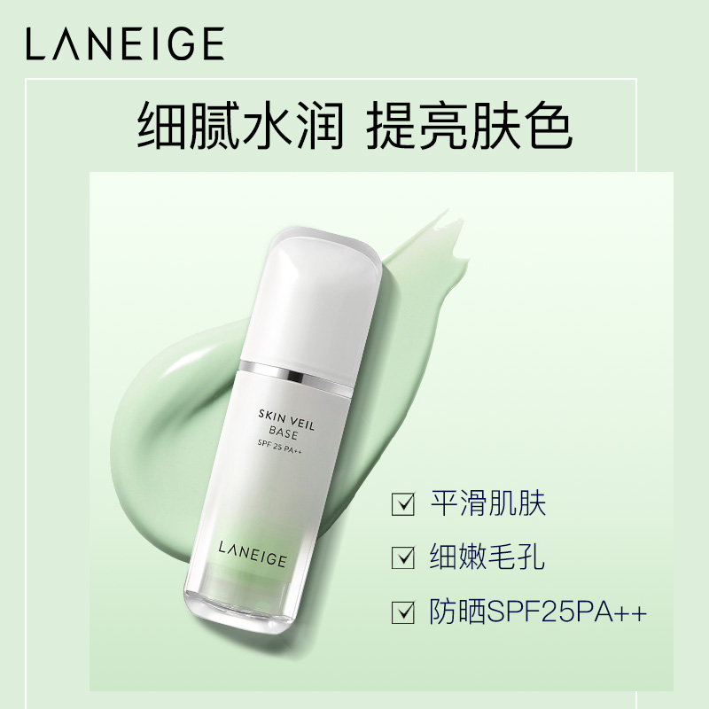 兰芝（LANEIGE）隔离霜妆前乳雪纱丝柔淡绿色30ml (修饰泛红)进口超市