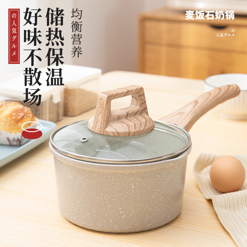 祝氏心宜奶锅不粘锅小汤锅18cm泡面锅煮面锅煮奶锅宝宝婴儿辅食锅热奶