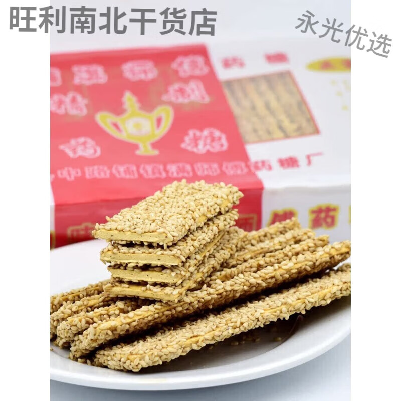 湖南湘潭特产中路铺药糖满师傅传统小吃手工芝麻糖麦芽糖450克 450克