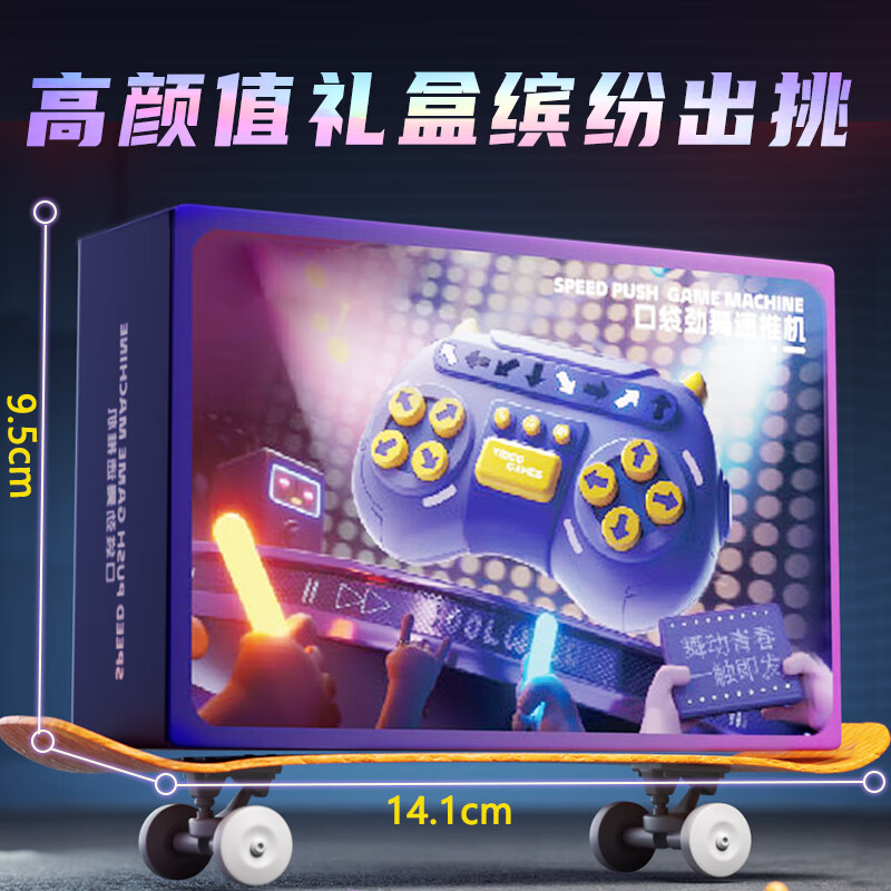 活石儿童按按乐闯关速推游戏机指尖跳舞机玩法训练男孩女孩生日礼物 指尖跳舞机+24首舞曲【礼盒版】