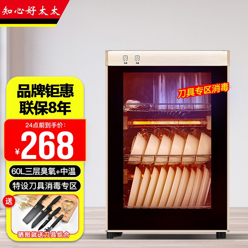 知心好太太消毒柜家用立式迷你小型双门高温不锈钢碗柜商用大容量 【单门三层】60L 高64.5cm（特设刀具专区）高性价比高么？