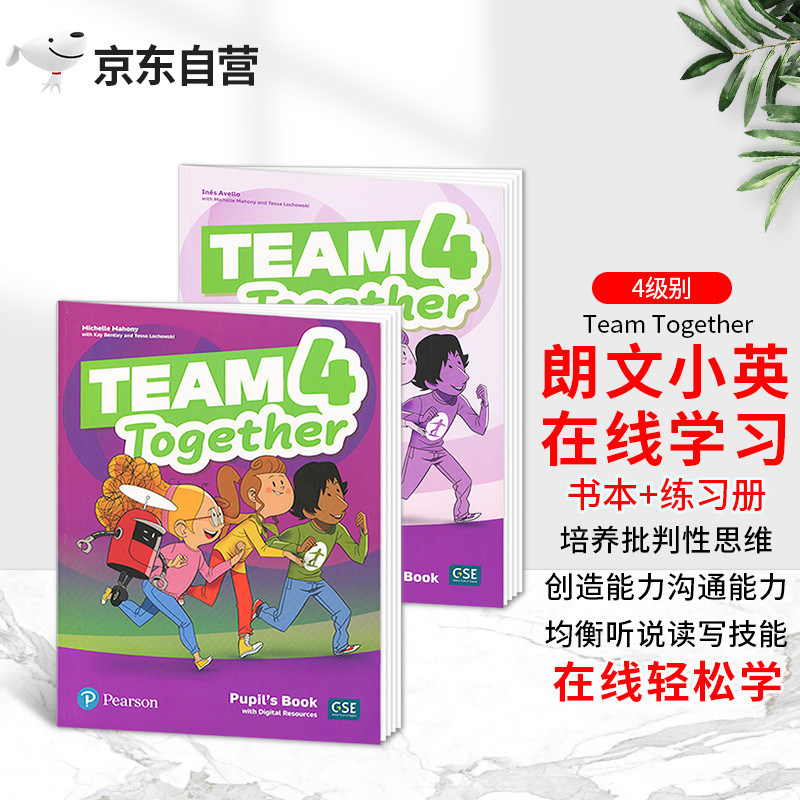 原版进口Team Together 4 朗文小学教材 书本+练习册 含朗文小英在线学习资源培生PTE考级剑桥少儿英语备考书