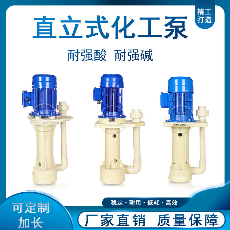 鍥灼塑料PP液下泵立式耐酸堿槽內(nèi)泵化工冷卻脫硫泵噴淋塔循環(huán)水泵防腐 0.18KW 口徑25 四方盤款 380V