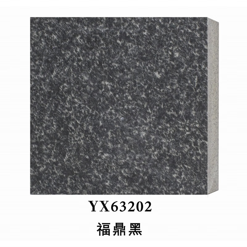 直供全瓷生态地铺石pc砖防滑仿石材通体庭院砖园林市政工 63202福鼎黑