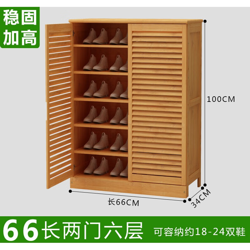 亿莱镁盛 竹木鞋柜简易柜木家用门口多层防尘省空间经济型竹宿舍收纳