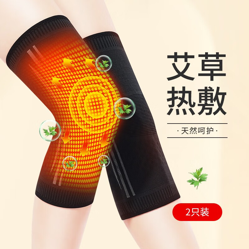 南极人石墨烯艾草护膝保暖中老年关节炎老寒腿男女士膝盖防寒护腿套 XXL码【171-200斤】
