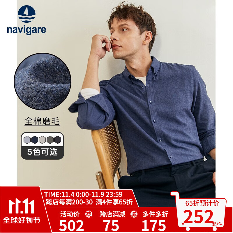 Navigare意大利小帆船衬衫男长袖秋季纯棉刺绣衬衣 藏青 XL/41使用感如何?