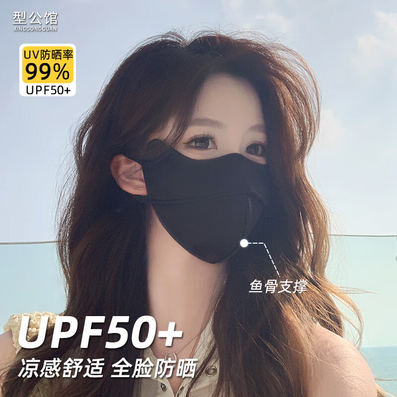 型公馆防晒口罩女透气防紫外线护眼角全脸夏天冰丝遮阳鱼骨面罩 云炭黑