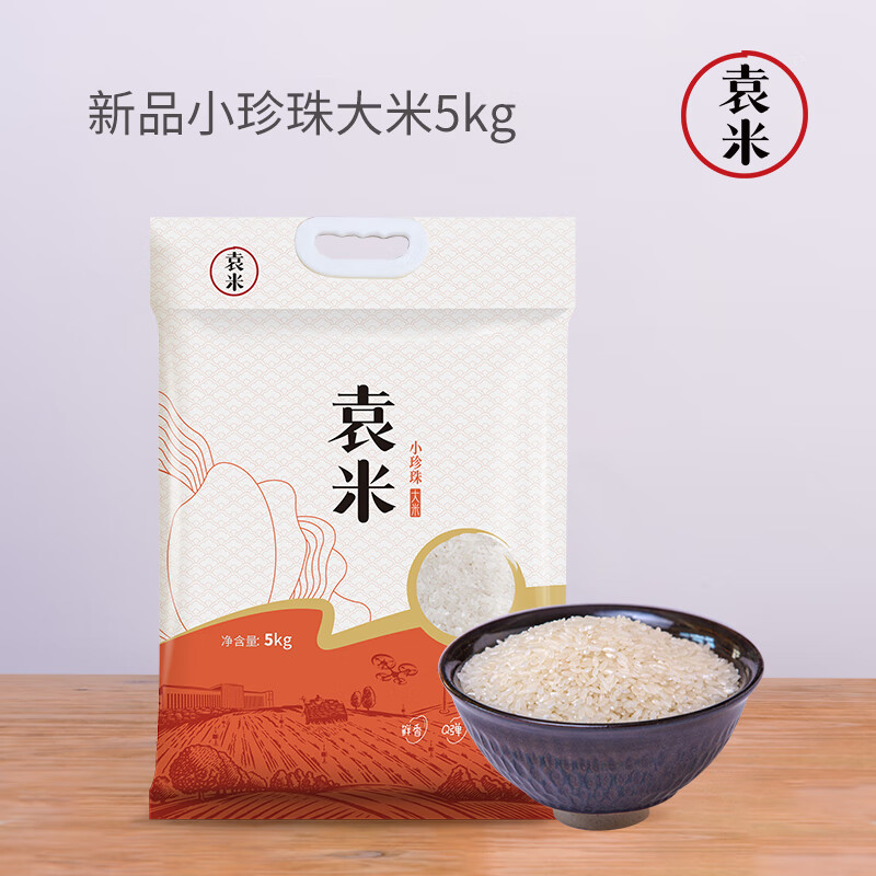 袁米海水稻大米 东北大米种 小珍珠香米5kg 10斤真空包装粳米