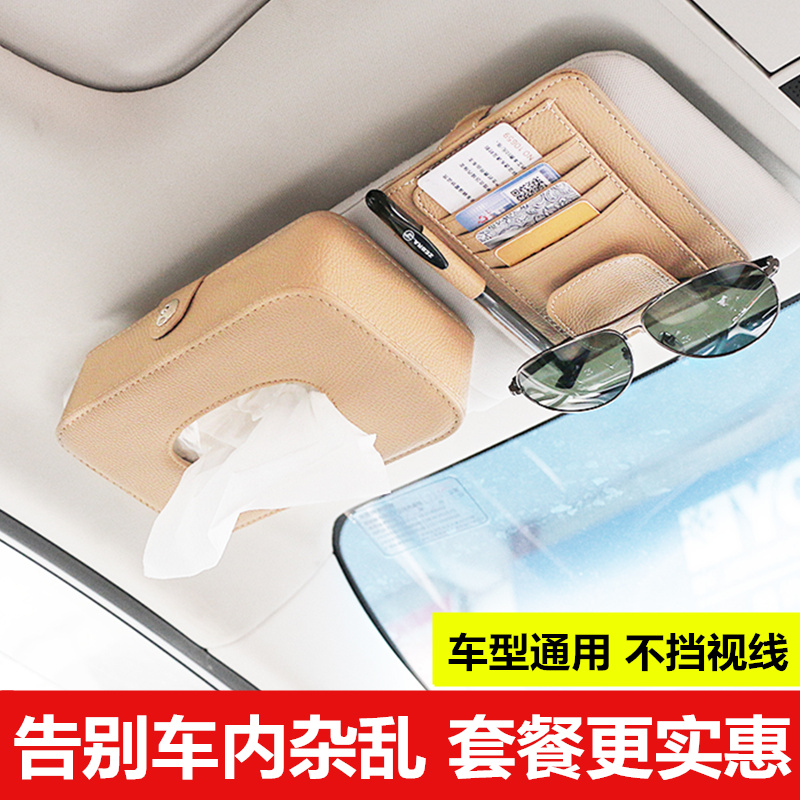 可以看车载纸巾盒价格波动的App|车载纸巾盒价格比较