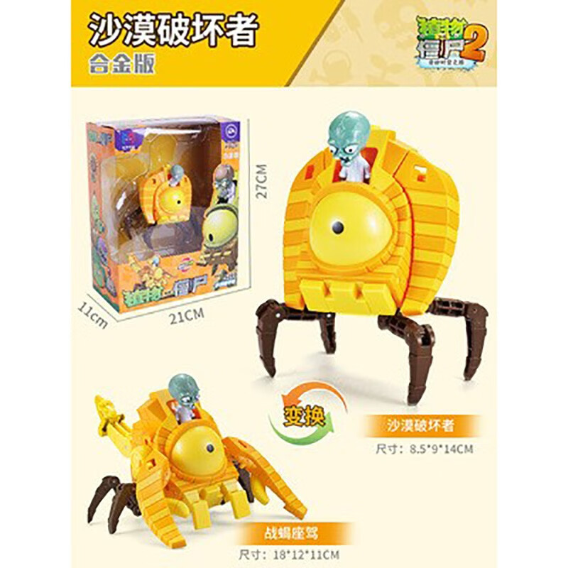 机器人套装巨人五合体机甲博士复仇兵团玩具 沙漠破坏者2601机甲变形