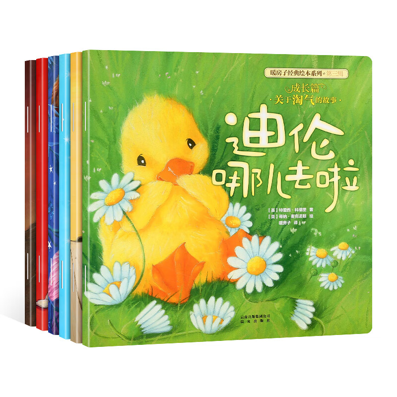 多多白色的小猫头鹰缠人的小鸭子迪伦哪儿去了菲比的魔法等一等再睡觉