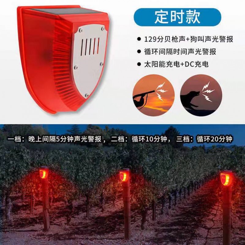 鹿色太阳能驱赶野兽报警器户外吓野猪带狗叫声音的太阳能驱兽灯吓 n