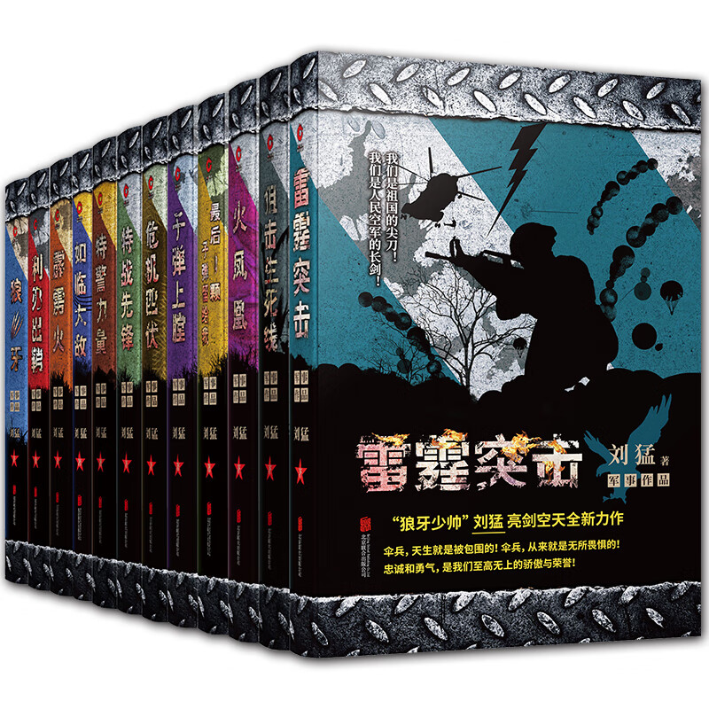 利刃出鞘