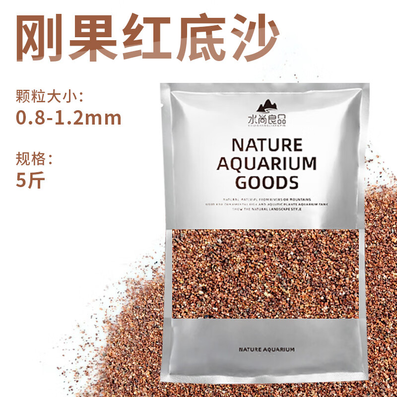 贝拉缘鱼缸造景底砂装饰石头南美底沙化妆三湖水族箱水草乌龟用铁胆沙