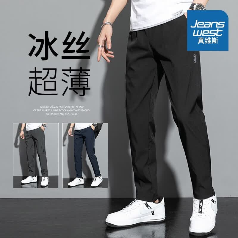 真维斯（JEANSWEST）夏季薄款冰丝休闲裤男士九分潮牌夏天宽松直筒运动长裤子男 8022黑色 2XL 推荐体重140-160斤怎么看?