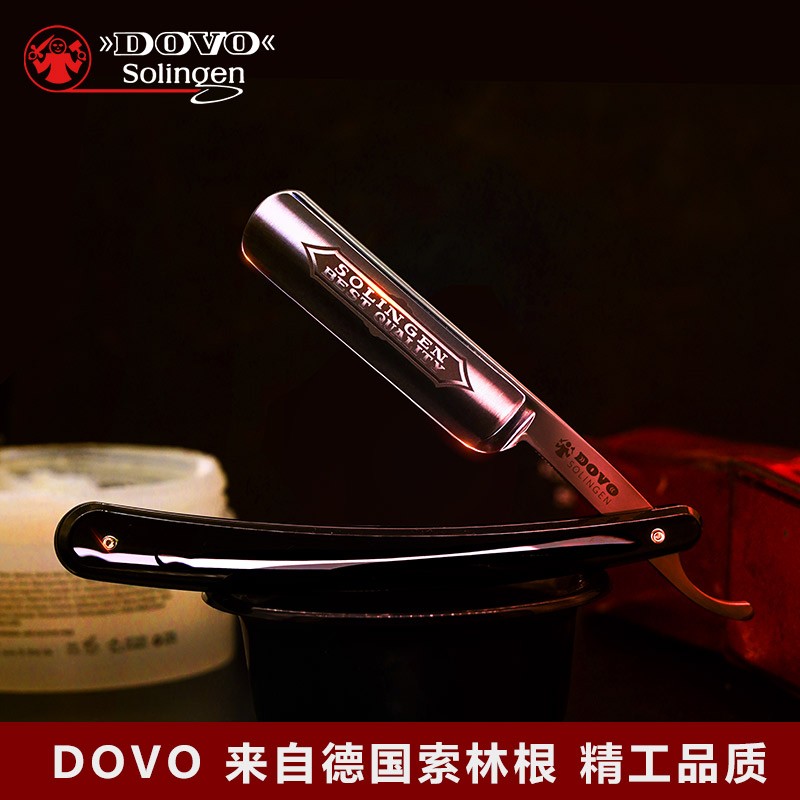 dovo 杜沃直剃德国原装进口手动老式刮胡刀传统直剃刀手动修面刀
