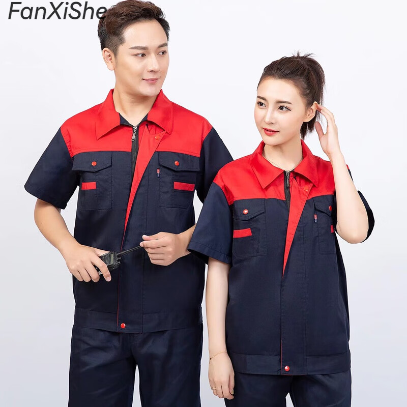 范西奢(fanxishe)途虎养车工作服短袖夏季劳保服套装订购汽修车间工衣