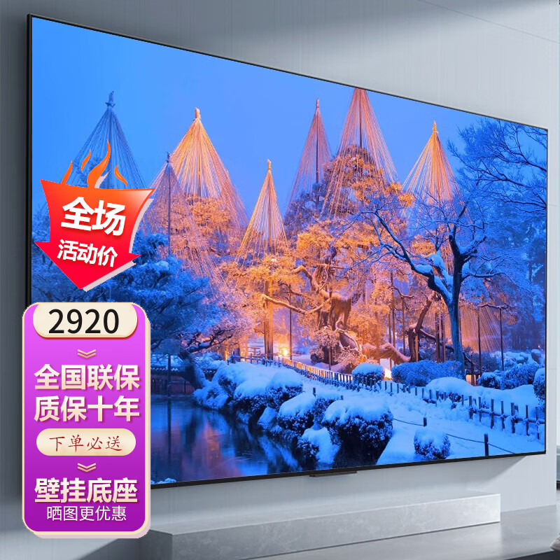 120英寸超清液晶电视机智能WiFi网络家用彩电平板酒店KTV显示器欢瑾 90寸高清4K网络防爆版