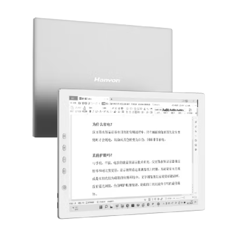 汉王（Hanvon）13.3英寸大屏电子便携式轻薄墨水屏显示器显示屏 智能阅读学习办公电子纸电纸书套装 HDMI接口