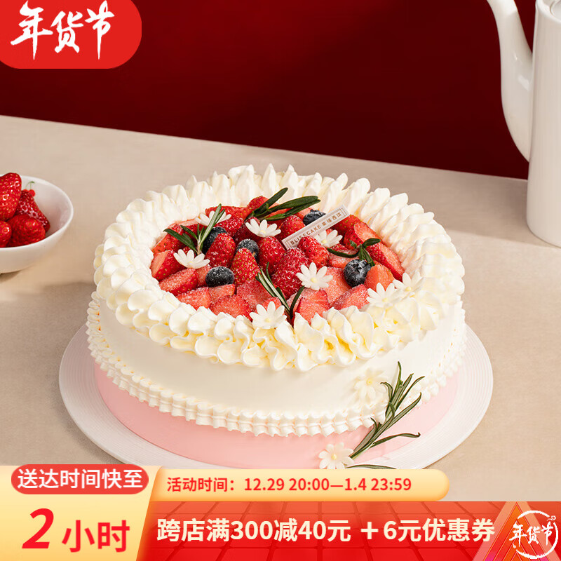 幸福西饼 圣诞节生日蛋糕动物奶油红颜草莓芋泥夹心蛋糕甜品 同城配送