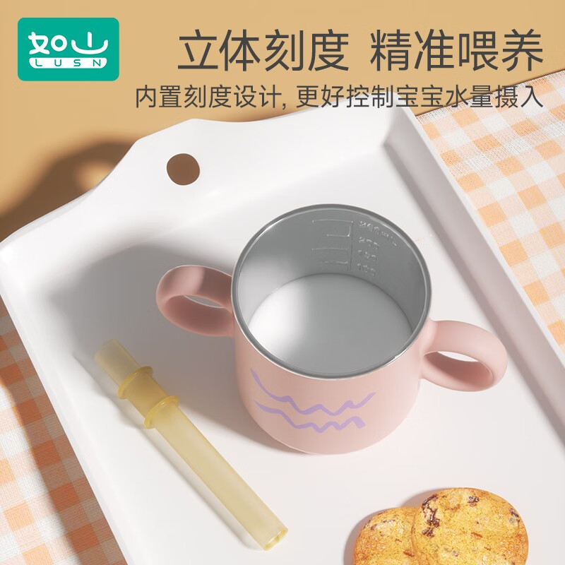 如山（LUSN）儿童水杯牛奶杯316不锈钢刻度吸管杯宝宝家用喝水杯学饮杯 [316材质 内胆可拆] 云雾蓝 260ml