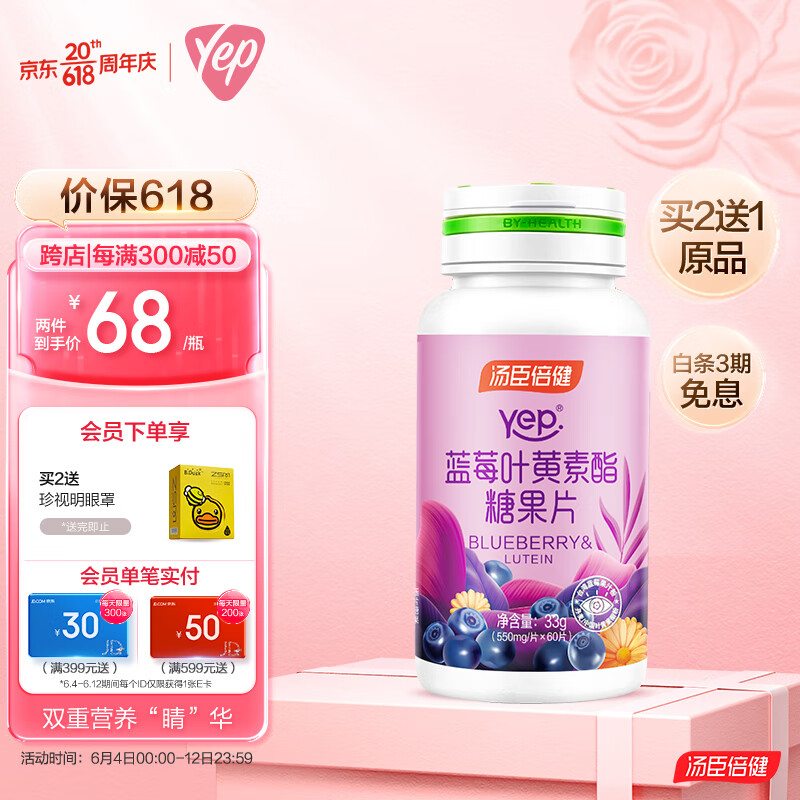 京东历史最低价商品榜 2023-06-07 - 第3张  | 最新购物优惠券