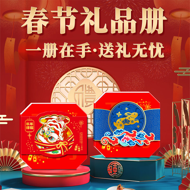 节日礼品团购新趋势：品质生活的选择