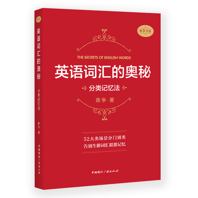 高品质英语词汇商品，价格与销量趋势分析！|哪里可以看到京东英语词汇商品的历史价格