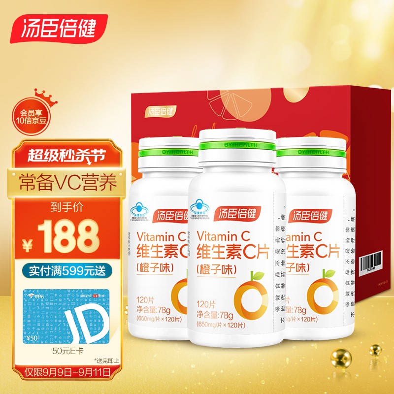 汤臣倍健维生素C橙子味360片礼盒装,京东价格历史走势和销量数据分析