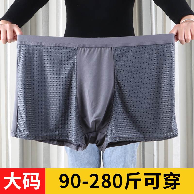 妙微熊胖男内裤男加肥加大码冰丝胖子250斤网眼四角裤平角宽松大号