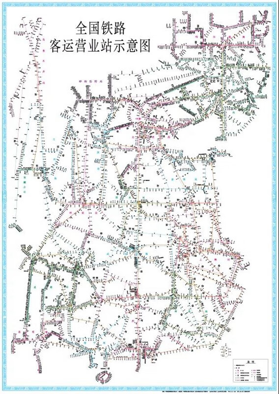 全国铁路客运运价里程接算站示意图 平装全国铁路客运营业站示意图