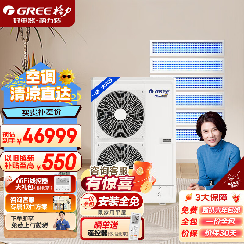 格力(gree)家用中央空调stariii代大六匹一拖六一级能效变频嵌入式自