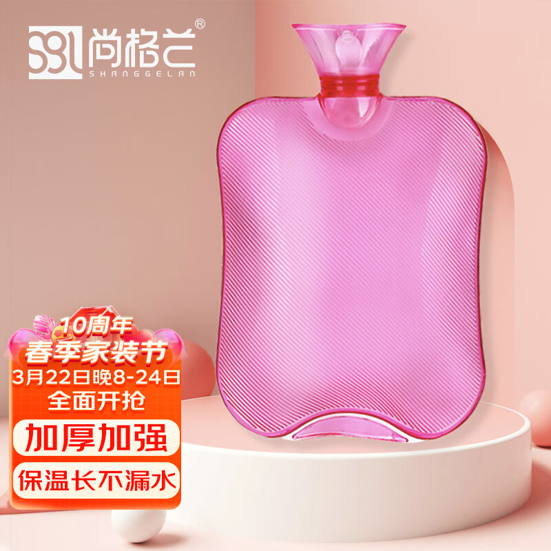 尚格兰 热水袋注水暖水袋2000ml 加厚防爆暖手宝暖宝宝充水暖手袋大号红属于什么档次？