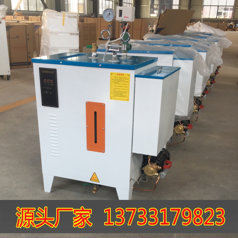 全自动电加热蒸汽发生器24kw36kw48kw商用小型电热蒸汽机蒸汽锅炉定金